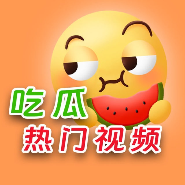 内涵吃瓜站点 - 爆料福利天天更新